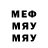 Меф 4 MMC Facundo Gamarra