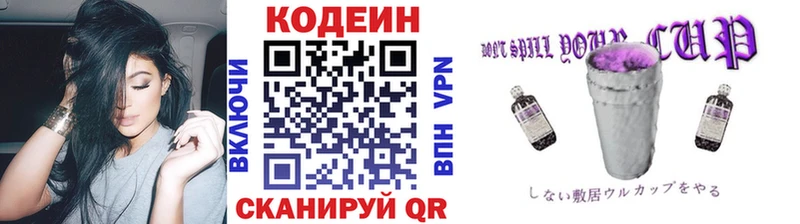 MEGA ссылки  Пущино  Codein Purple Drank 