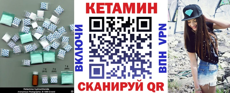 как найти   Пущино  Кетамин ketamine 
