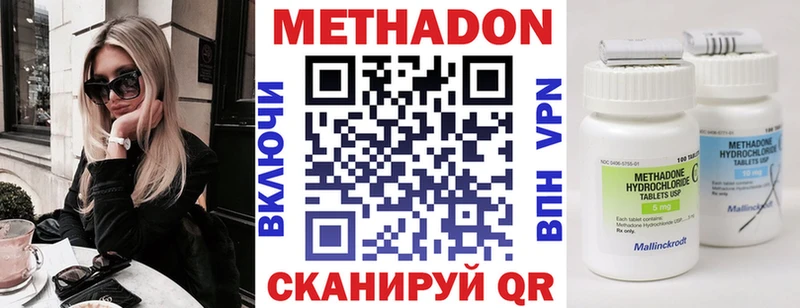 darknet Telegram Пущино Метадон methadone купить наркотики сайты